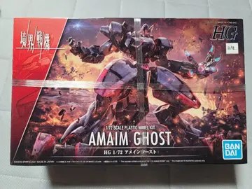 경계전기 AMAIM GHOST 1/72 프라모델