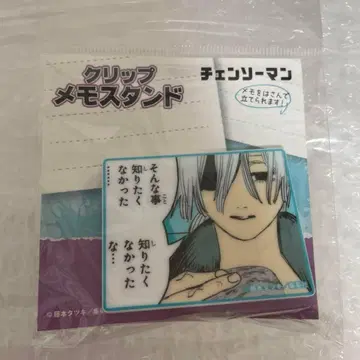 체인소 맨 클립 메모 스탠드 콴시
