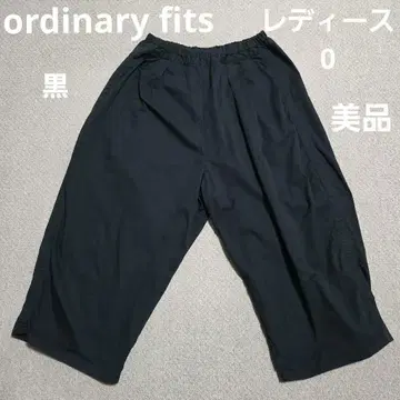 ORDINARY FITS 블랙 볼 팬츠 사이즈 0 새상품급 일본제