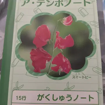 아템포 노트