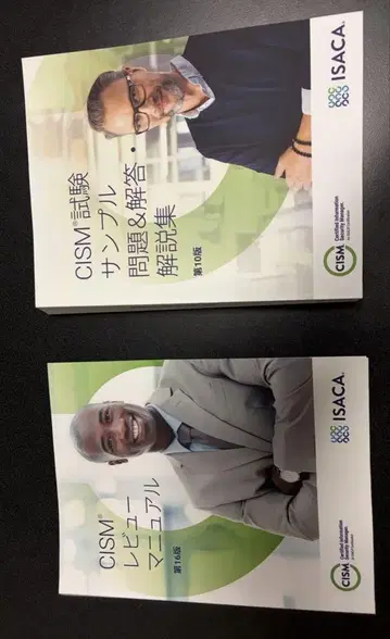 CISM 시험 샘플 문제집과 리뷰 매뉴얼