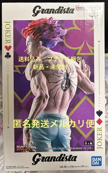 HUNTER x HUNTER 피규어 히소카 Grandista