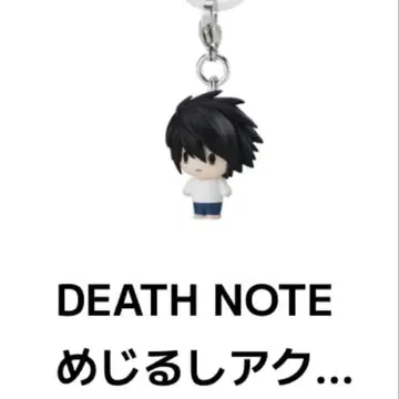 DEATH NOTE 메지루시 액세서리 L