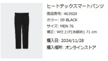 UNIQLO 히트텍 스마트 팬츠 76 인심 71 W마감 블랙