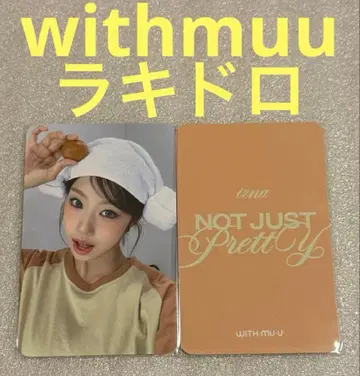izna Not Just Pretty withmuu 라키드 로 1