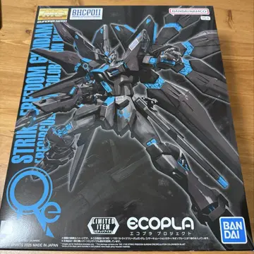 MG 1/100 스트라이크 프리덤 건담 BHCPDII 한정판 COLOR