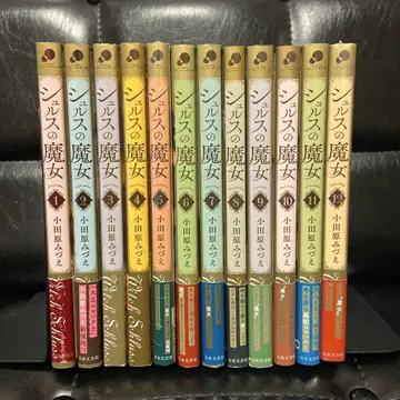 슈루스의 마녀 전권 (1~12권)