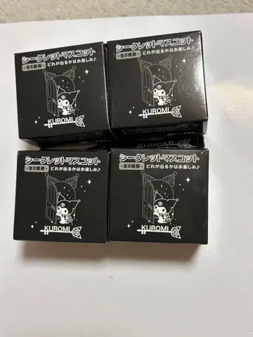 쿠로미 시크릿 마스코트