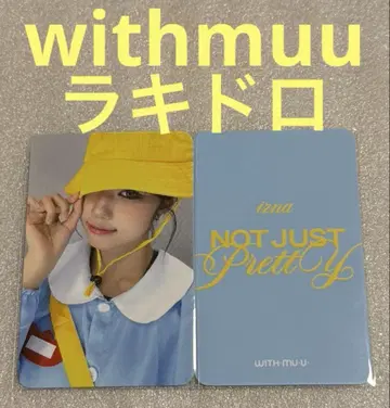 izna Not Just Pretty withmuu 럭키 드로우 종운2