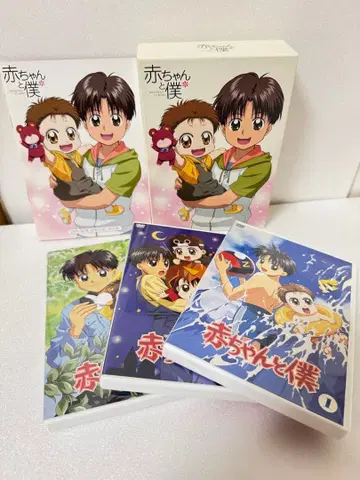 단종품 아기와 나 DVD-BOX 최초 한정 새상품급 6매 세트