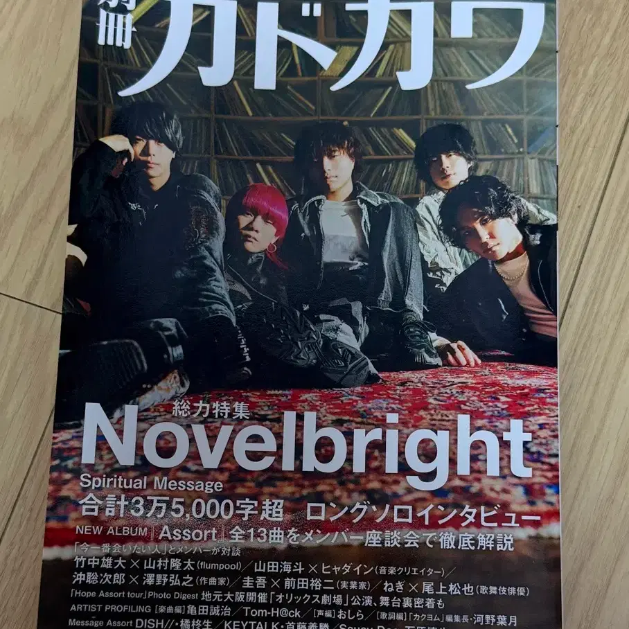Novelbright Takenaka Yudai Limited Birthday Goods Oi | Bunjang Global
