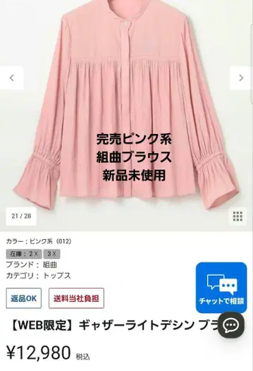 쿠미쿄쿠 개더 라이트 새틴 블라우스 미사용 새상품 쿠미쿄쿠 size 3