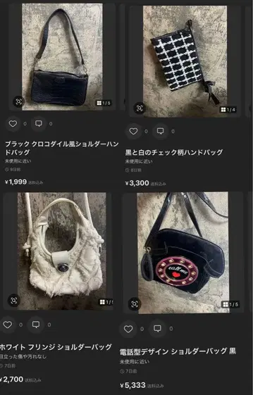 가방 4점 묶음 판매