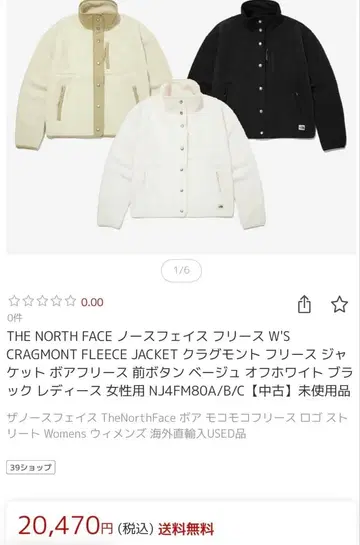 완판 레어 택 포함 새상품 미착용 THE NORTH FACE 플리스
