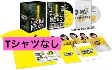 NHK 그래서 나는 최애했습니다 DVD BOX