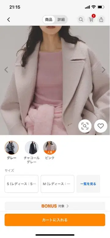 NATURAL BEAUTY BASIC 핑크 더블 브레스트 코트 S