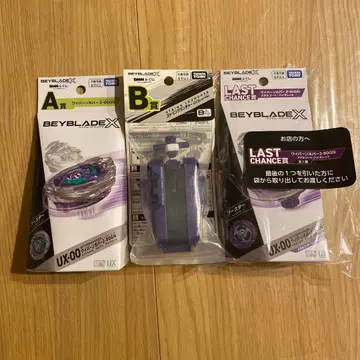 BEYBLADE X DMM 복권 A상 B상 라스트 원