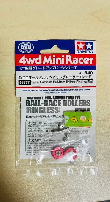 TAMIYA 95577 13mm 알루미늄 볼 레이스 롤러