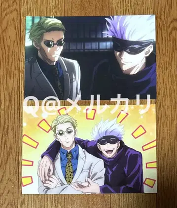 주술회전 애니메이션 장면 사진 엽서 고죠 사토루 & 나나미 켄토