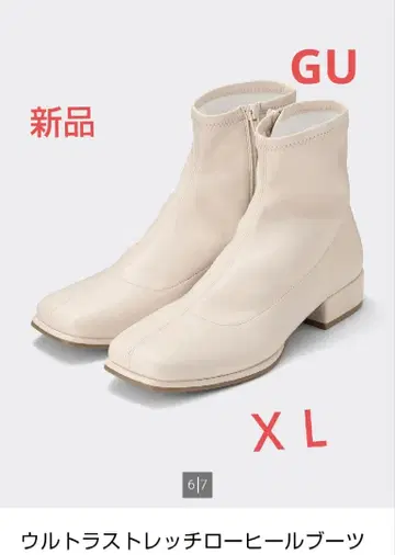 [ 새상품 ] 울트라 스트레치 로우힐 부츠 베이지 XL