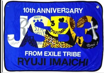 3대 JSB 이마이치 류지 프로듀스 THIS IS JSB 담요