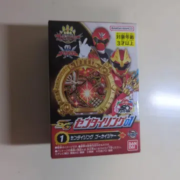 반다이 넘버원 전대 고쥬쟈 SG 센타이링01 고카이저