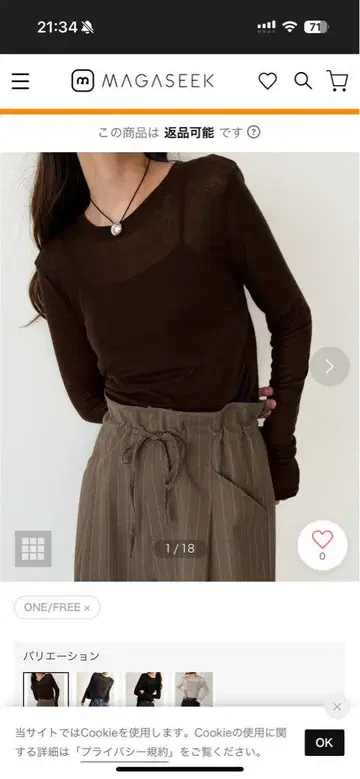 캐널진 엘마르 시어 롱 T셔츠 브라운