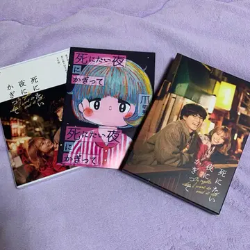 죽고 싶은 밤에만 DVD