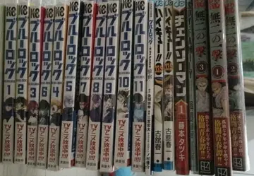 블루 록 하이큐 체인소 맨 무니노이치게키 소년 만화 묶음 판매