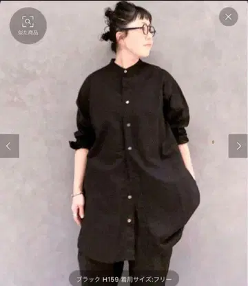 journal standard luxe 포플린 스탠드 셔츠