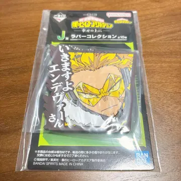 나의 히어로 아카데미아 호크스 러버 컬렉션 제일복권