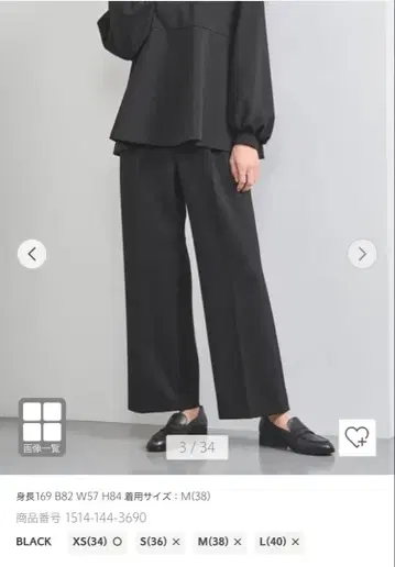 United arrows SPONGY 턱 와이드 팬츠