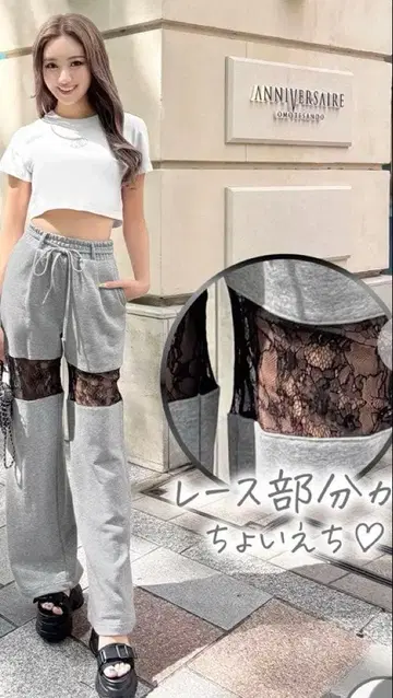 Rady 레이디 레이스 라인 와이드 팬츠
