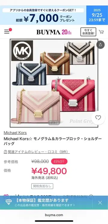 초특가 MICHAEL KORS 핑크 숄더백