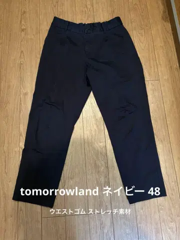 tomorrowland 네이비 슬랙스 허리밴딩 스트레치 48
