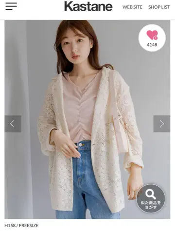 카스타네 레이스 자켓