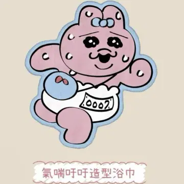 빤쮸토끼 대만 한정판 러닝 마라톤 빅 타월 새상품