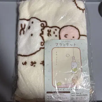 스미코구라시 담요 복권