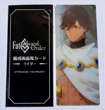 fgo 최종 재림전 편성 화면풍 카드 오지만디아스 라이더 fate 특전