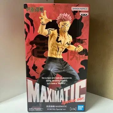 주술회전 MAXIMATIC 스쿠나 이타도리 유우지