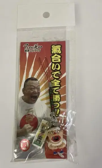 애니멀 하마구치 핸드폰 스트랩
