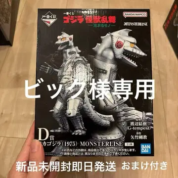 제일복권 고질라 괴수 난무 D상 메카고질라 MONSTERLISE