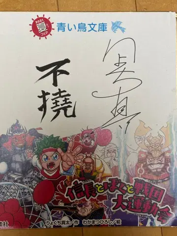 료쿠치 신타 사인