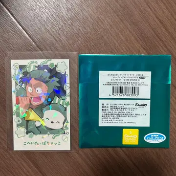 닌타마 란타로 산리오 콜라보 최애 파샤 카드 나나마츠 코헤이타 레어