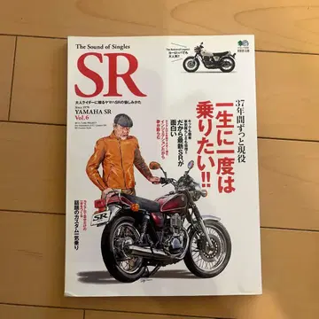 YAMAHA SR The Sound of Singles Vol.6
