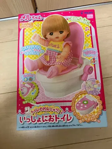 멜짱 화장실 함께하는 화장실 단종 미사용 레어 딸기 파이롯트