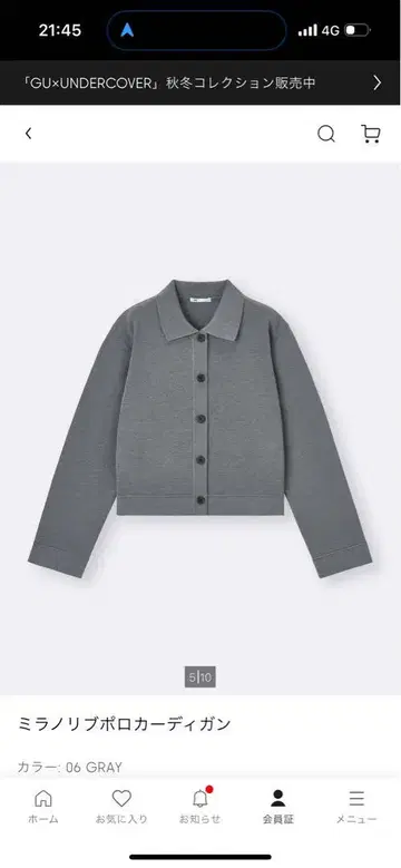 밀라노 리브 폴로 가디건 3XL 그레이