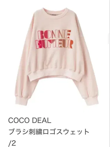 COCO DEAL 브러쉬 자수 로고 맨투맨