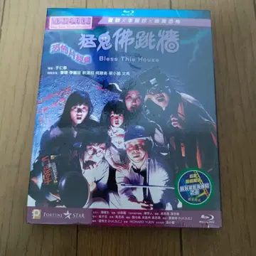 미개봉 새상품 맹귀불도강 (중화권 고스트 버스터즈) 블루레이 홍콩 영화