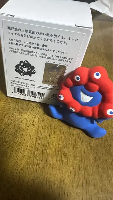 오미야쿠지 미개봉 새상품 오사카 만박